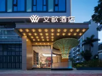 深圳文歆飯店(翻身寶安中心地鐵站店) 翻身附近的飯店