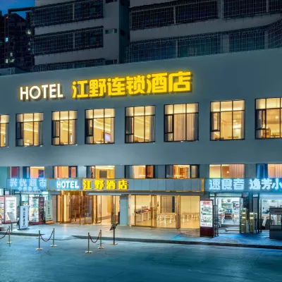 江野連鎖飯店(昆明站店) 昆明站附近的飯店
