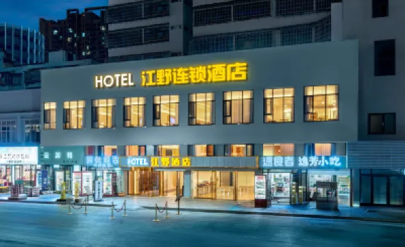 江野連鎖飯店(昆明站店) 昆明火車站附近的飯店