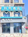 柏熙ホテル（寧夏回族自治博物館国際会展センター） のホテル
