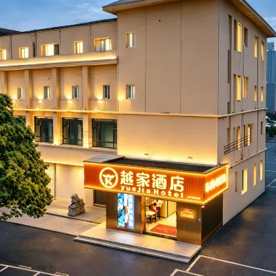 越家酒店（井岡山大道洪都航空工業集團店） 鄰近江陵的酒店