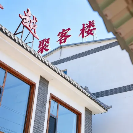 Laiyuan Jukelou Chinese Inn (Baishishan Town)