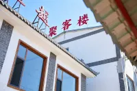 Laiyuan Jukelou Chinese Inn (Baishishan Town)