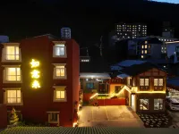 Ruyilai Homestay (Jiuzhaigou's Eternal Love)