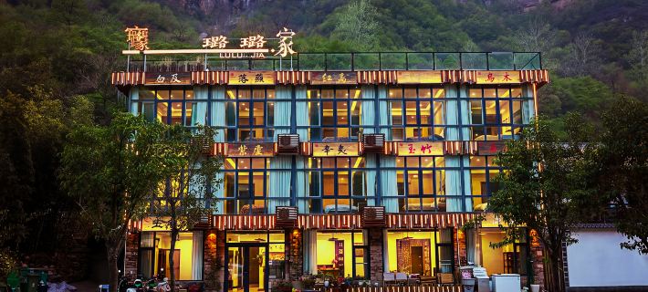 Lulu's Homestay (Taihang Grand Canyon Scenic Area) Ξενοδοχεία στην πόλη Λινζού