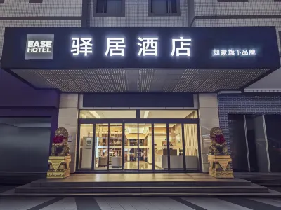 Homeinn Ease Hotel (Wenzhou Shuangyu Passenger Transportation Center) Hotels in Shuangyu Passenger Transportation Center Zone