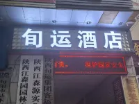 Xunyun Express Hotel