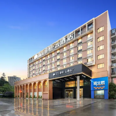 如家睿柏·雲酒店（閩侯福州大學城永嘉天地廣場店） 鄰近金屿的酒店