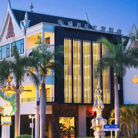 Xiyuexing Cultural Tourism Hotel (Xishuangbanna Mengla)