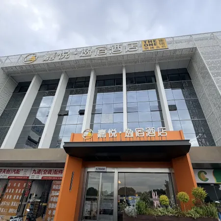 Jiayue Yisu Hotel (Lishe Airport)
