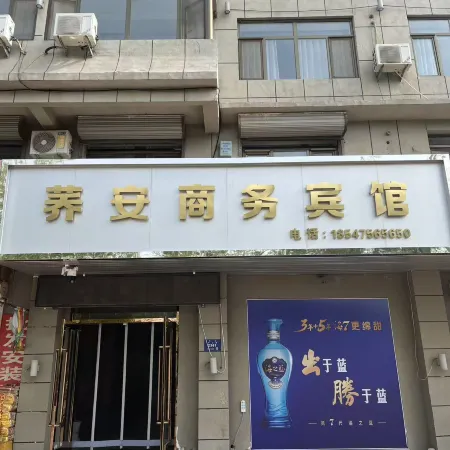 Qiao'an Business Hotel
