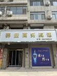 Qiao'an Business Hotel