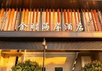 Jinshi Coast Hotel, Shidao District, Rongcheng City, Weihai City, Shandong Province