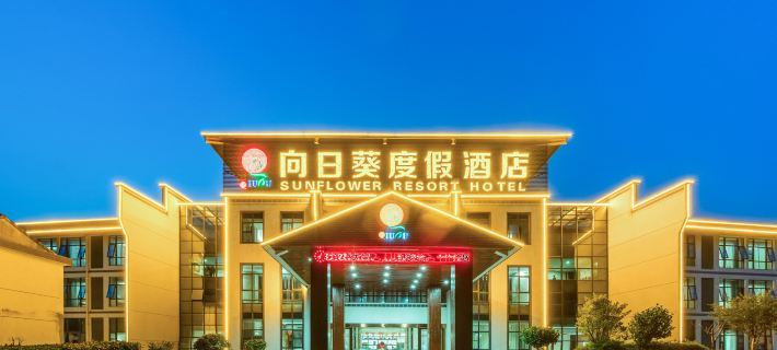 Sunflower Resort Hotel Shitai İlçesi otelleri