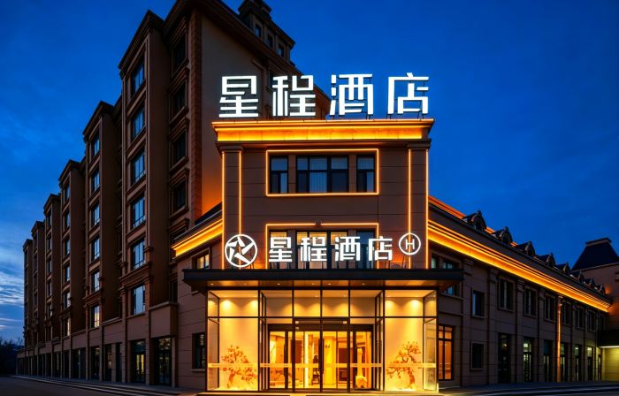 Starway Hotel (Burqin Shenhu South Road)