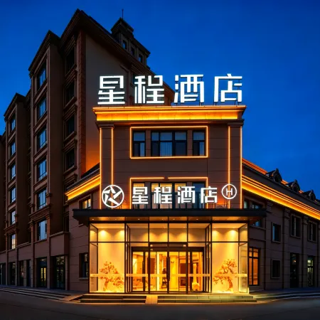 Starway Hotel (Burqin Shenhu South Road)