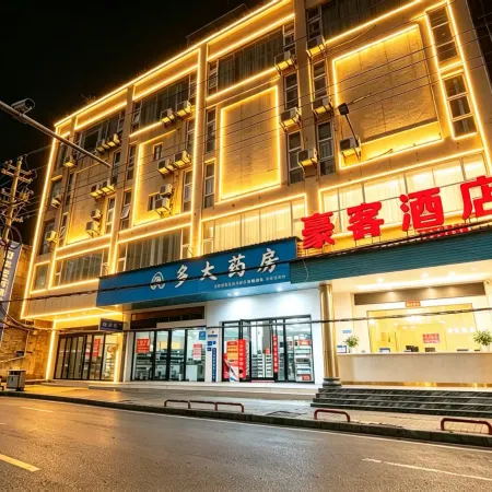 Haoke Hotel (Guizhou Province Dafang County No. 3 Middle School)