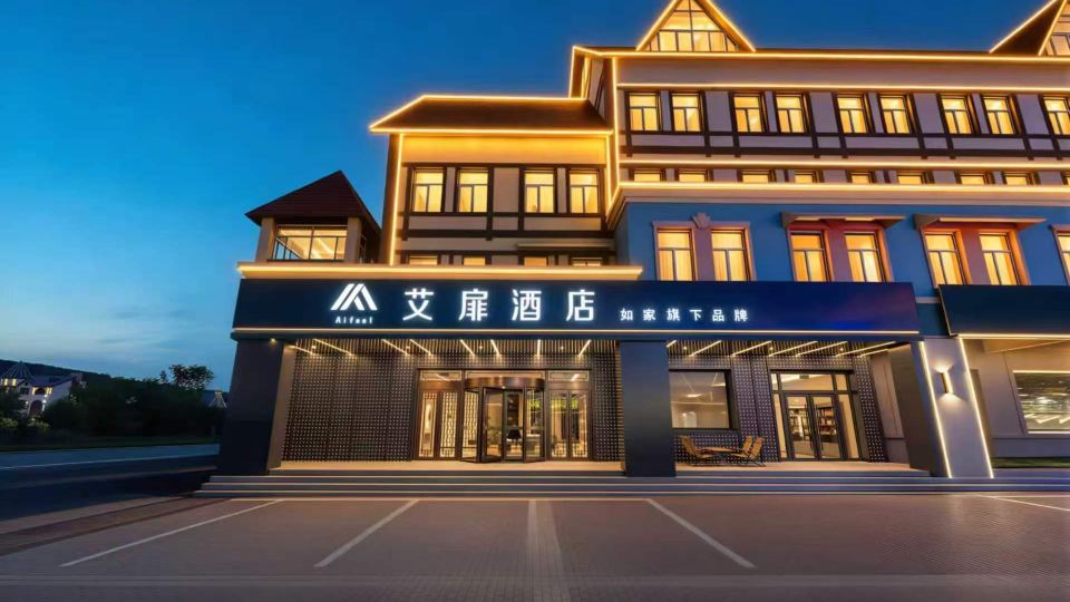 Homeinn Aifeel Hotel (Arxan Shengquan Plaza)