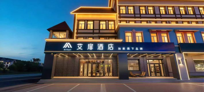 Aifeel Hotel (Arxan Holy Spring Plaza) Отели в г. Аршан