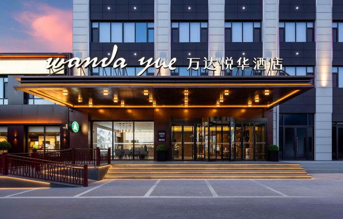Datong Wanda Yuehua Hotel (Datong Ancient City)
