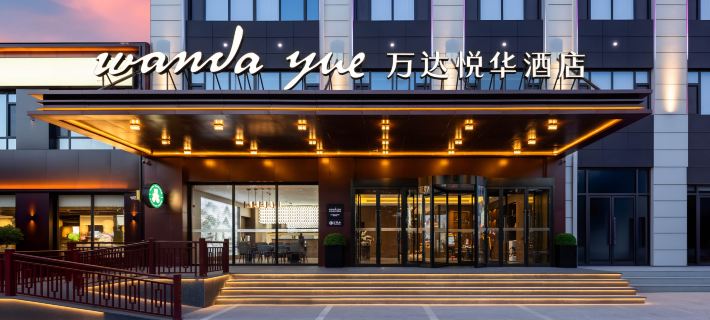 Datong Wanda Yuehua Hotel (Datong Ancient City) Hoteles en Datong