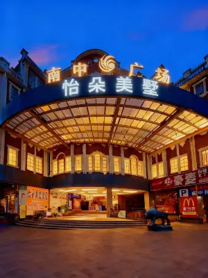 Yiduo Meishu (Bashi Store, Zhongshan Road Pedestrian Street) - New