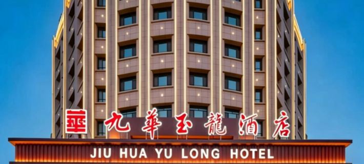 Jiuhua Yulong Hotel Hôtels à&nbsp;: Hotan