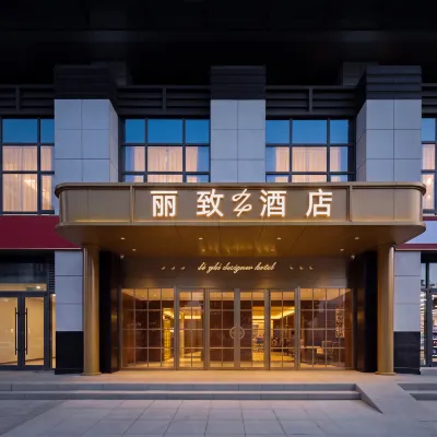 Lizhi Hotel (Weihai Railway Station Hanlefang) โรงแรมใกล้หัวเซี่ยเฉิง
