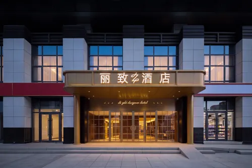 Lizhi Hotel (Weihai Railway Station Hanlefang) - New