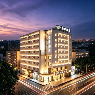 希岸酒店（廣州富力海珠城江南西地鐵站店） 鄰近江南西站的酒店