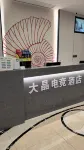 dajingdianjinmingsu - 2-Star