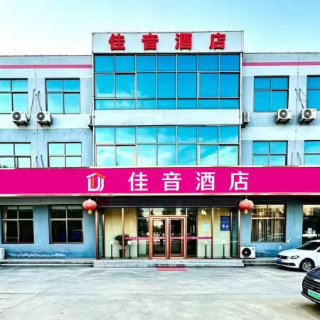 Jiayi Hotel (Heze Dingtao Bus Station)