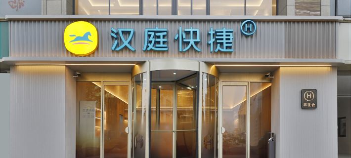 Home Inn (Hangzhou Xiaoshan Airport Yongsheng Road Metro Station) Отели в г. Ханчжоу