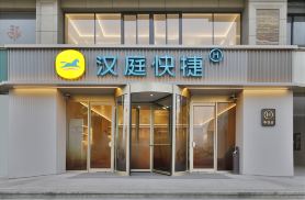 Home Inn (Hangzhou Xiaoshan Airport Yongsheng Road Metro Station)