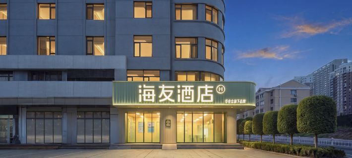 Hi Inn Weihai Railway Station Hanlefang Hotel Các khách sạn ở Uy Hải