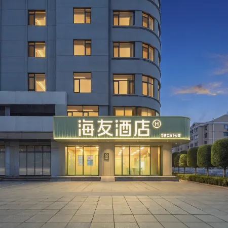 Hi Inn Weihai Railway Station Hanlefang Hotel