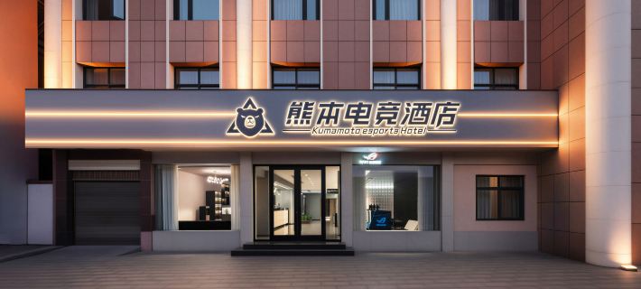 Kumamoto E-sports Hotel (Queshan Jingyu Plaza) Hotels in Queshan