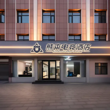 Kumamoto E-sports Hotel (Queshan Jingyu Plaza)