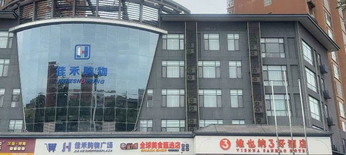 Vienna 3 Best Hotel Hotéis em Linzhou