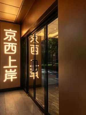 Jing Xi Shang An Hotel (Beijing Chang'an Avenue Shang'an Metro Station Branch) - مطابخ