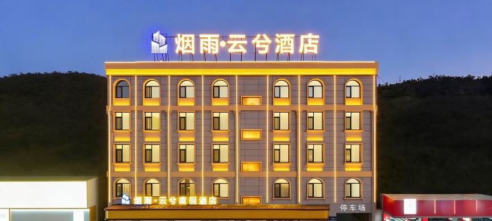 Yanyu · Yunxi Resort Hotel (Lincang Yun Lancangjiang Square Bus Station) Hotel a Contea di Yun