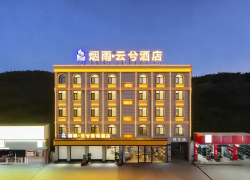 Yanyu · Yunxi Resort Hotel (Lincang Yun Lancangjiang Square Bus Station) - parking