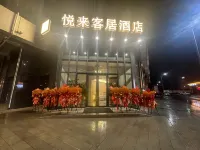 Ji'an Yuelai Keju Hotel - Park Yeri