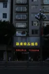 Rongkang Boutique Hotel (Leshan Zhanggong Bridge Gourmet Street) - ที่มีที่จอดรถ