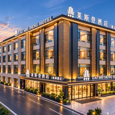 萊斯登飯店（廣州琶洲會展南洲路店） 丽滘附近的飯店