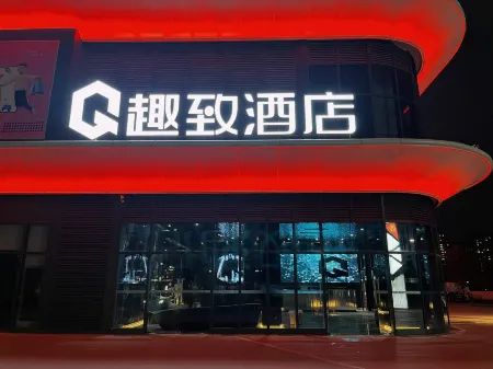 Quzhi Hotel Отели рядом с достопримечательностью «Yearning Tea Plantation Tourist Attraction»