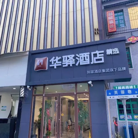 Huayi Hotel (Jinan Hang Lung Plaza) Отели рядом с достопримечательностью «Озеро Дамин»