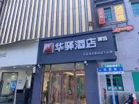 Huayi Hotel (Jinan Hang Lung Plaza) Hotels in Jinan