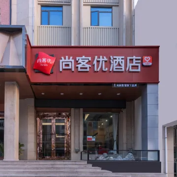 Shankee Hotel (Susong Longmen Road)