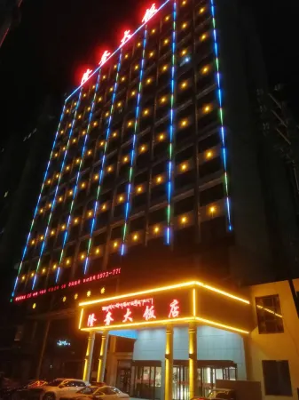 Tongren Longwu Hotel Отели в г. Тунжэнь